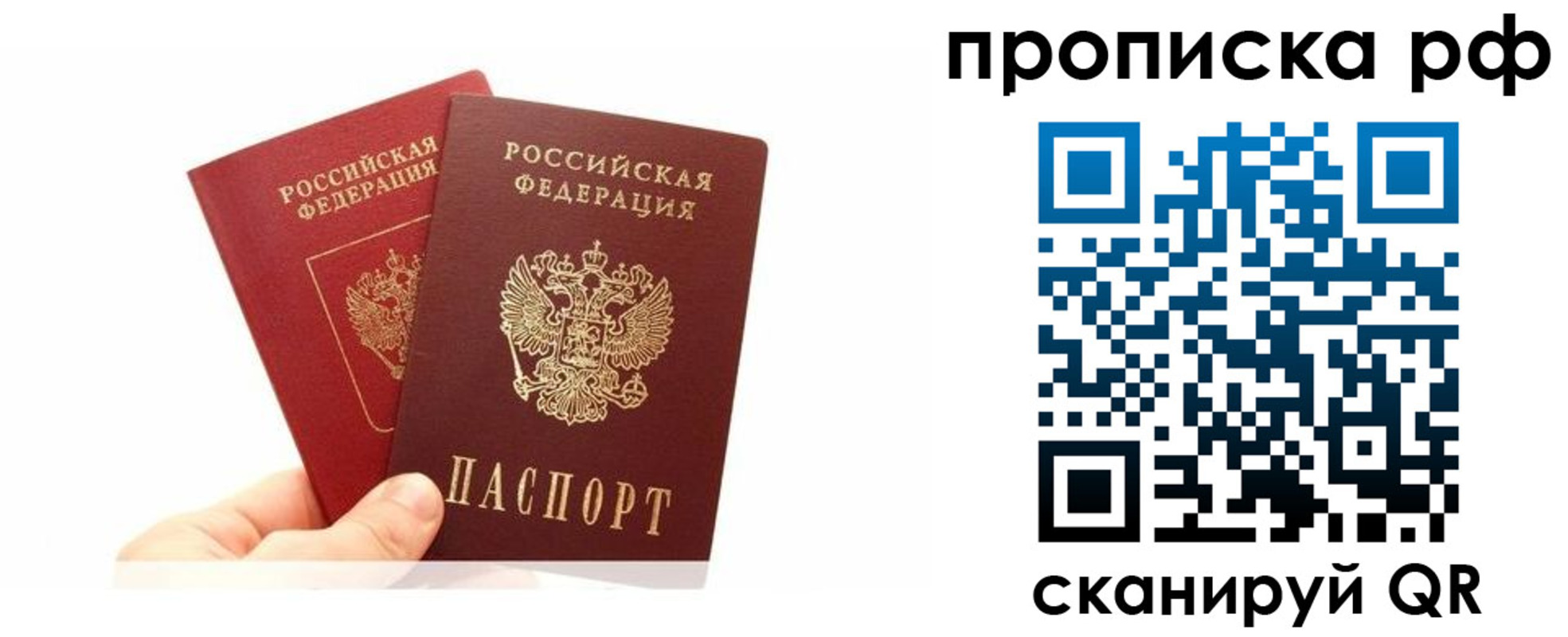 временная регистрация поиск в Чайковском