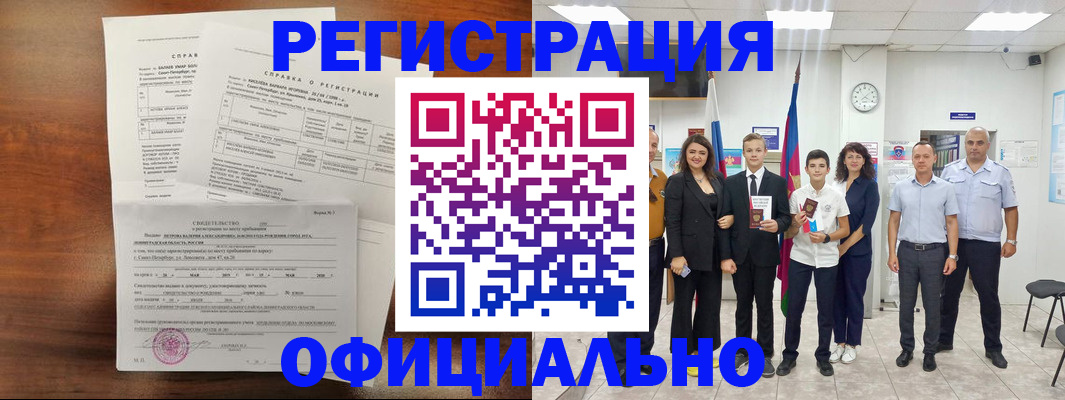 временная регистрация в квартире в Чайковском