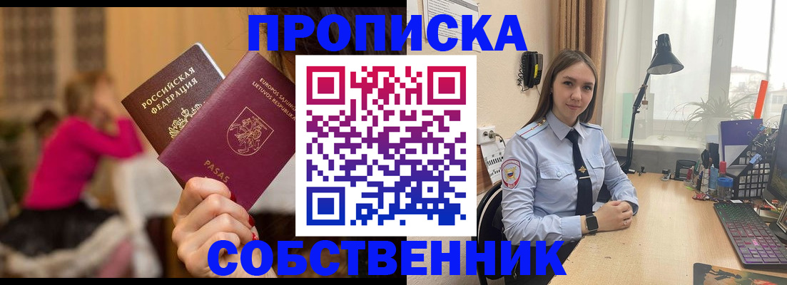 временная регистрация для школы в Чайковском