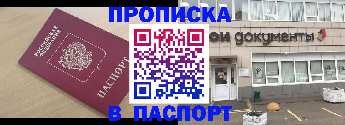 миграционный учет в Чайковском