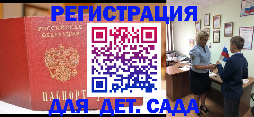 прописка законно в Чайковском