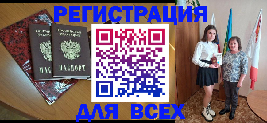 временная регистрация 2025 в Чайковском