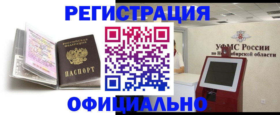 временная регистрация поиск в Чайковском