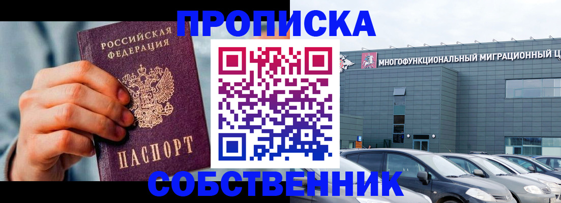 миграционный учет в Чайковском